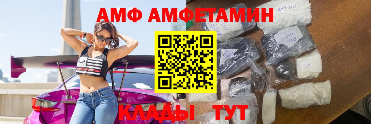 Амфетамин VHQ Новочеркасск