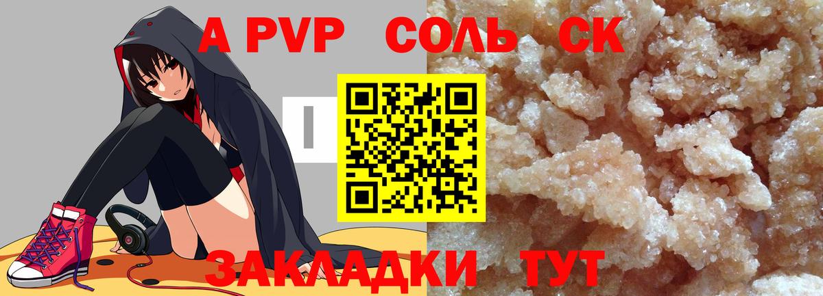 Alpha-PVP крисы CK  как найти наркотики  Alpha-PVP  Alpha PVP VHQ  Новочеркасск  Вход с VPN  APVP Crystall 