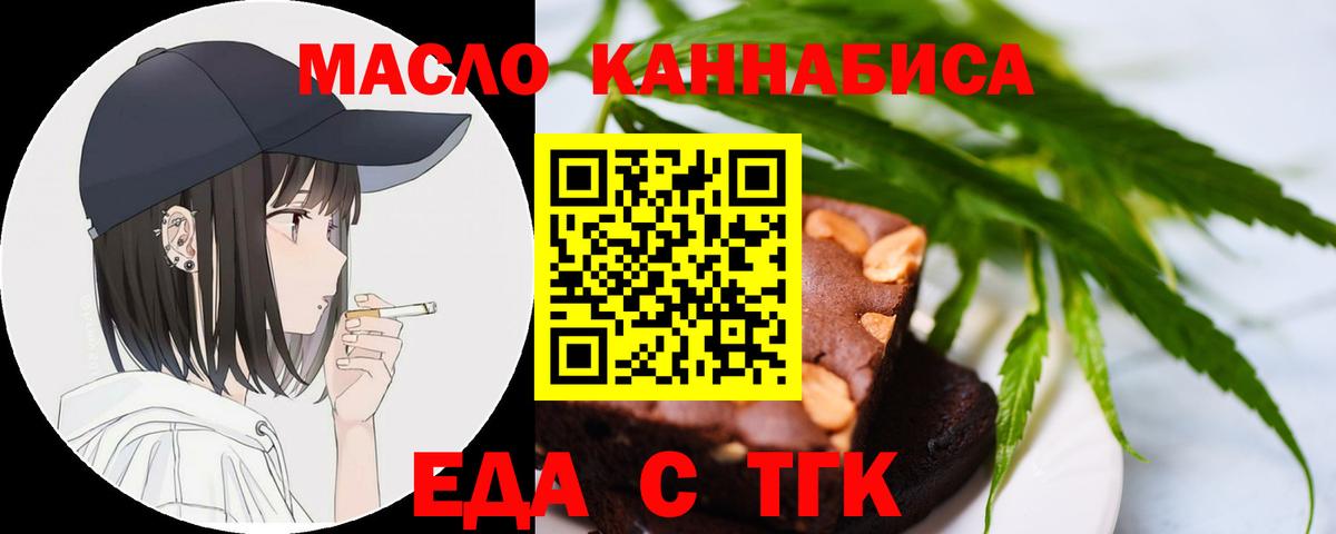 Печенье с ТГК конопля Новочеркасск
