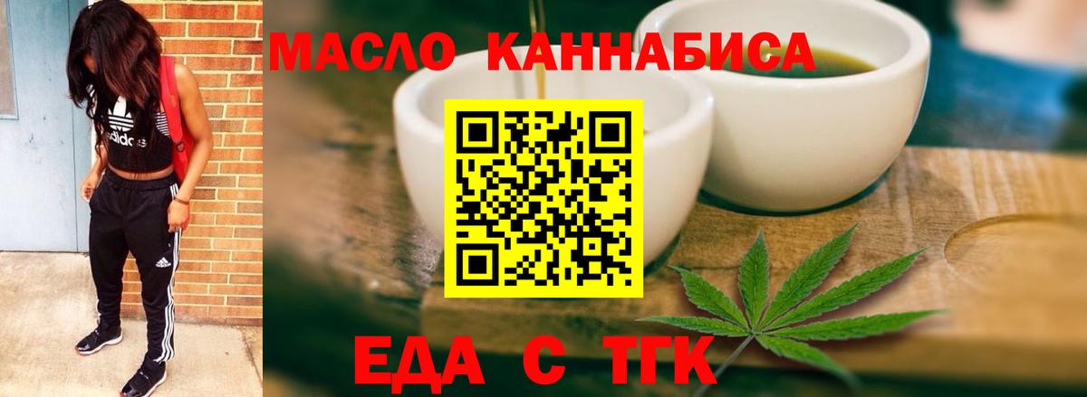 Печенье с ТГК конопля  Вход с VPN  Новочеркасск 