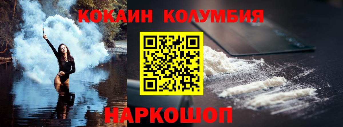 COCAIN Эквадор Новочеркасск