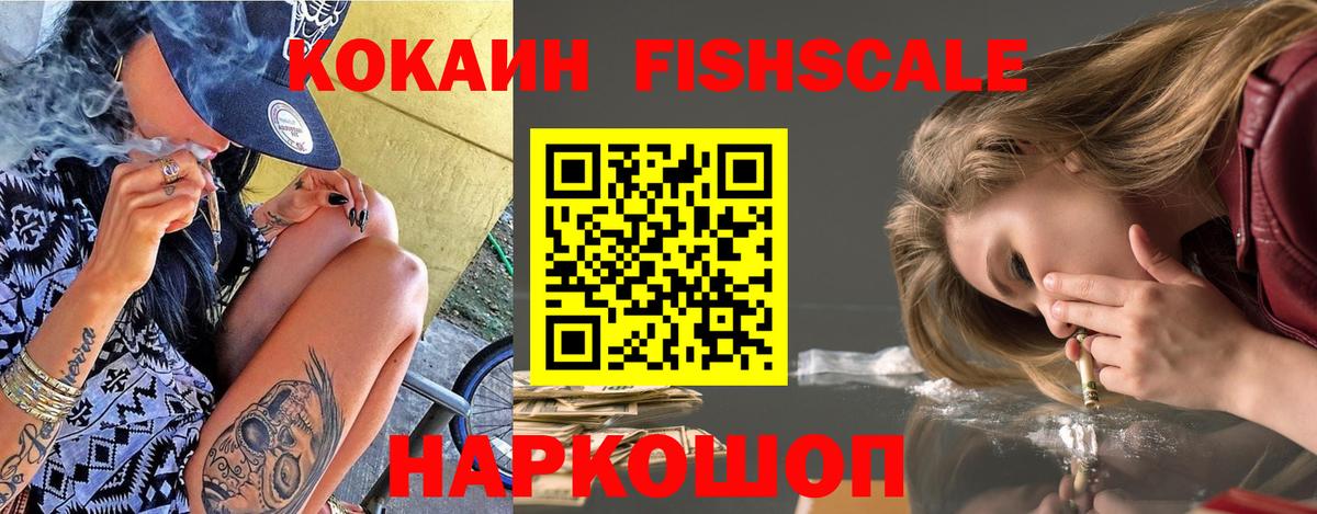 Новочеркасск  Cocaine Эквадор  Кокаин  Вход с VPN  Cocaine 99% 