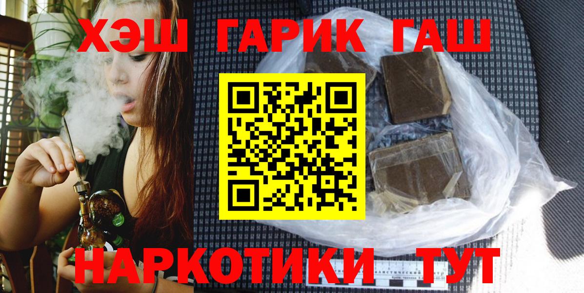 магазин продажи   ГАШ  Новочеркасск  Гашиш Premium  Вход с VPN  Гашиш убойный 