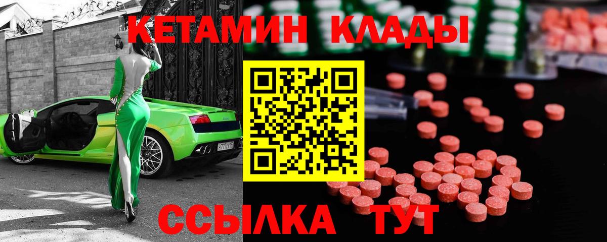 Кетамин ketamine  Вход с VPN  КЕТАМИН ketamine  Новочеркасск 