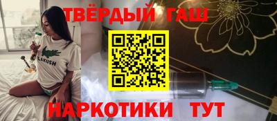 гашишное масло Тула