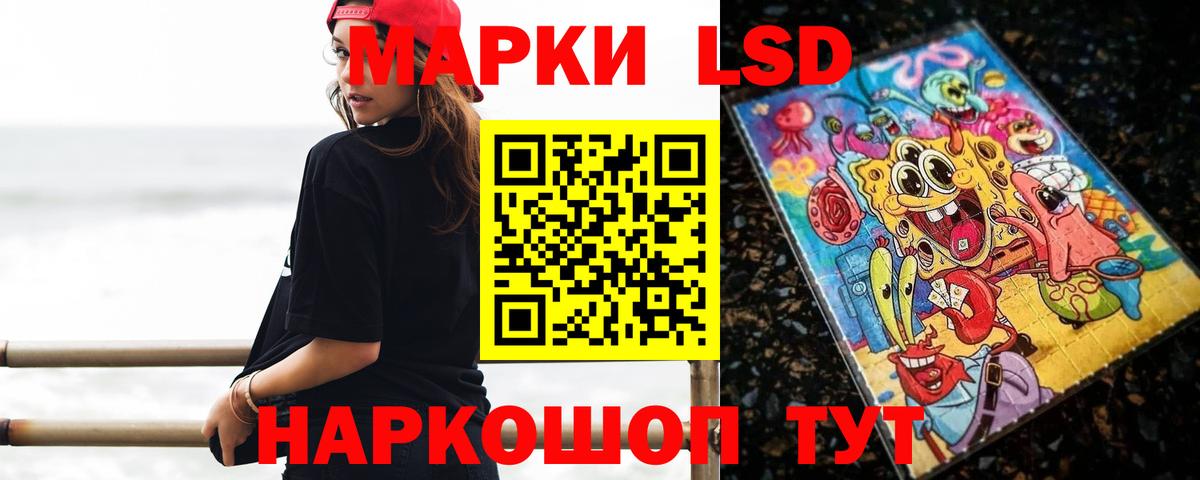 ЛСД экстази кислота  LSD-25 экстази ecstasy  Новочеркасск  Вход с VPN 