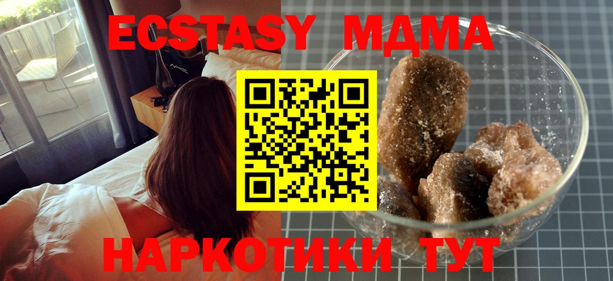 MDMA Molly  MDMA VHQ  Новочеркасск  Вход с VPN 