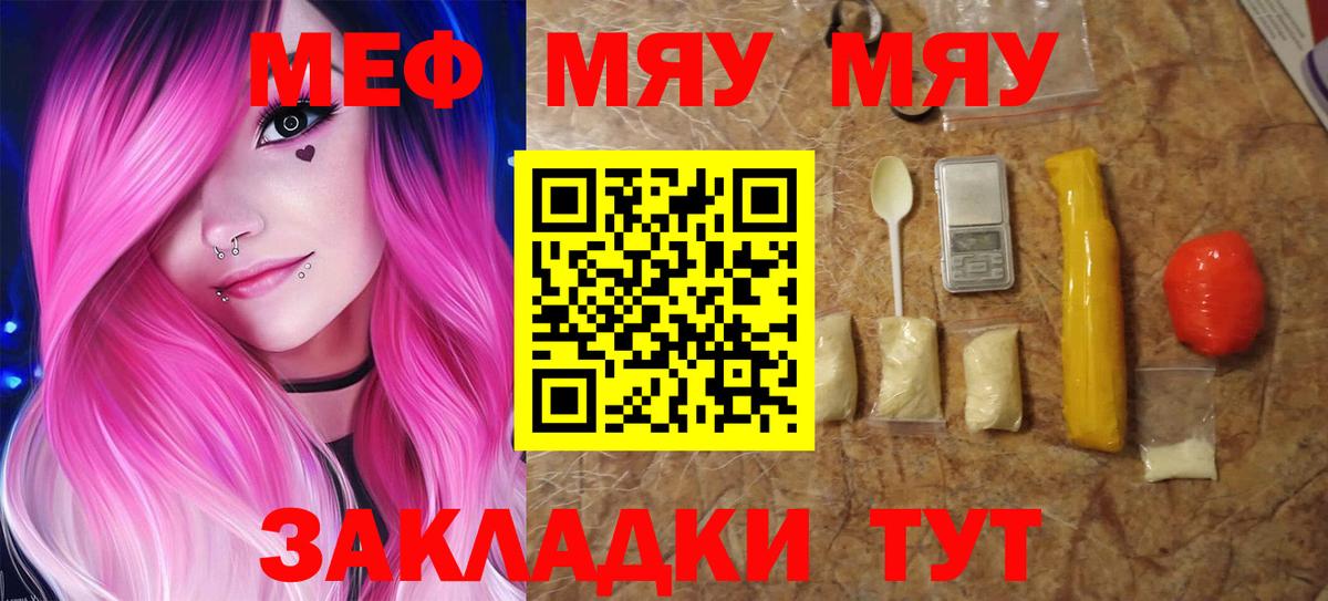 Мефедрон мука Новочеркасск