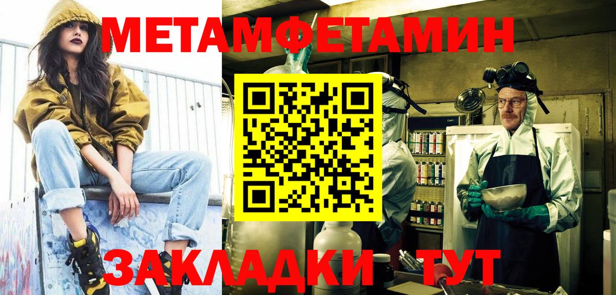 Метамфетамин кристалл  Метамфетамин  Новочеркасск  Вход с VPN  Метамфетамин кристалл 